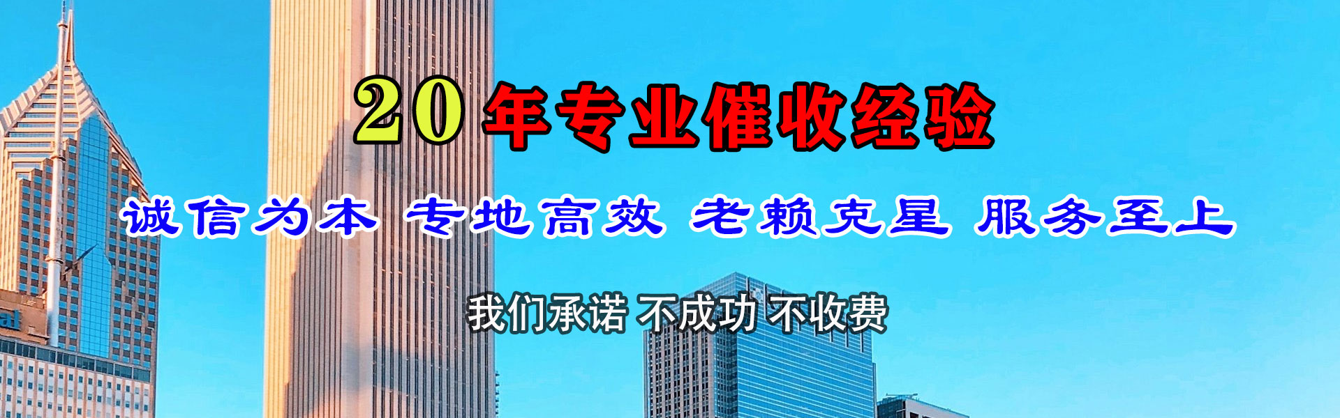 莒南讨账公司